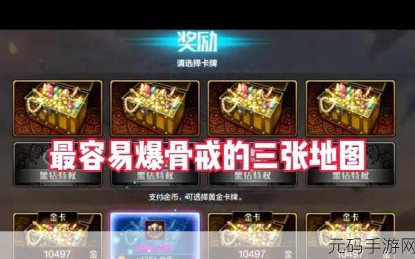 DNF手游骨戒爆率揭秘及获取攻略