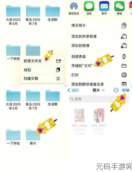 苹果手机文件速传电脑秘籍大公开