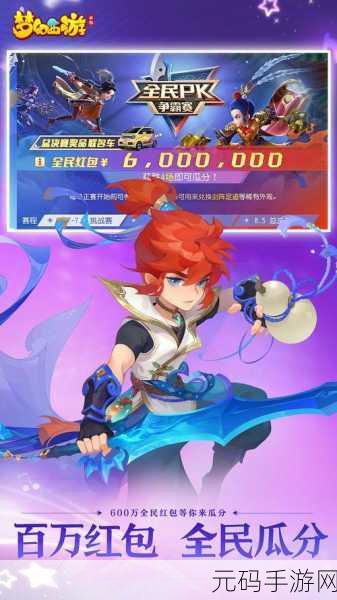 vivo梦幻西游手游,全新版本震撼来袭,海量更新等你体验