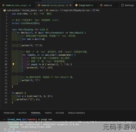 掌握 Rust IDE 学习秘籍,开启编程新征程