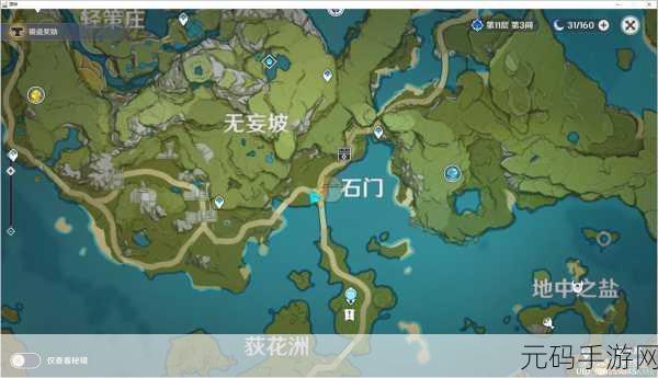 原神清泉之心坐标位置全揭秘,探索隐藏宝藏,解锁游戏新乐趣
