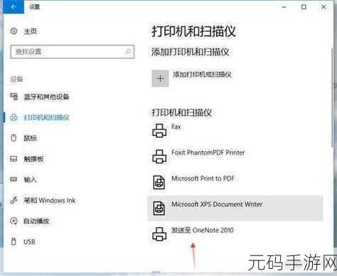 Win10 打印机文档打印被挂起的破解之道