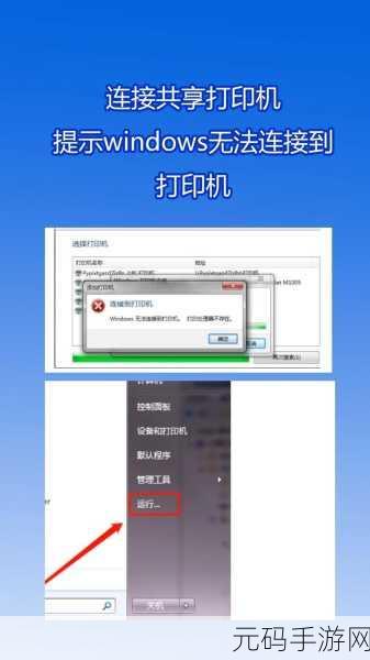 Win10 打印机文档打印被挂起的破解之道