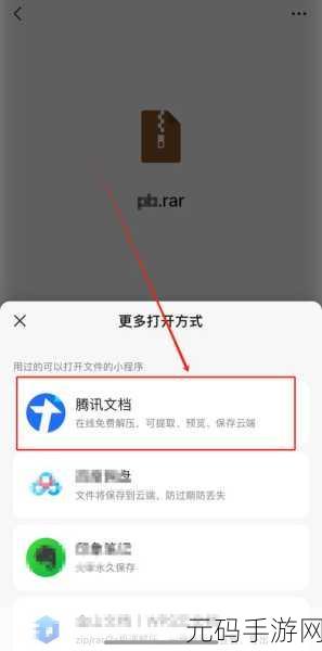 微信接收压缩包文件异常?别急,看这里的完美解决攻略!