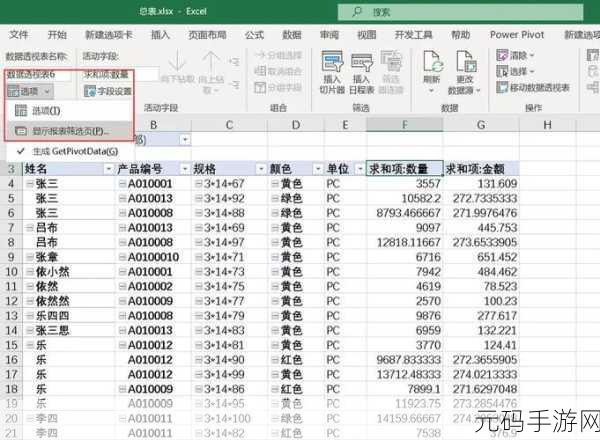 Excel 单元格显示全部内容秘籍大公开