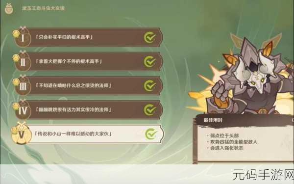 原神漱玉工奇斗虫大玄境,全新活动玩法深度解析