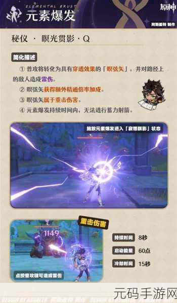原神赛索斯武器选择指南,解锁战斗新境界