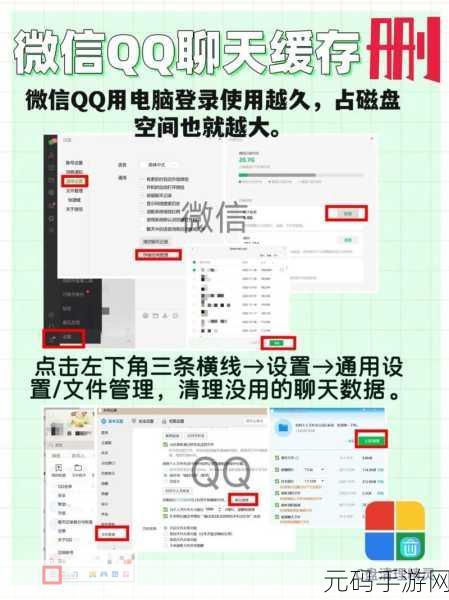 Win7 C 盘垃圾清理秘籍,精准操作不误删