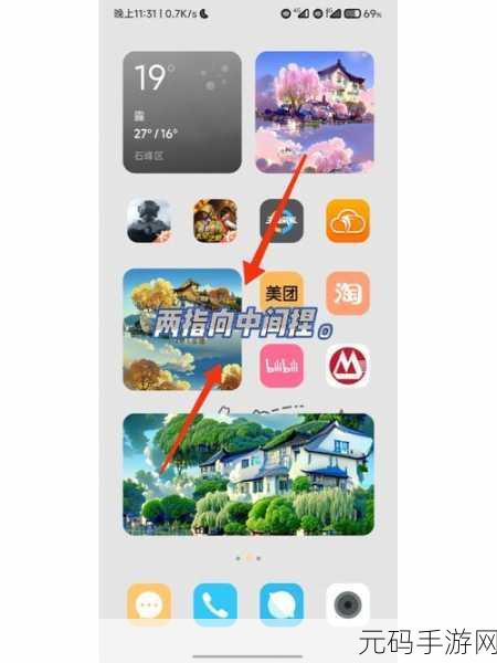 小米手机桌面图标变小秘籍大公开