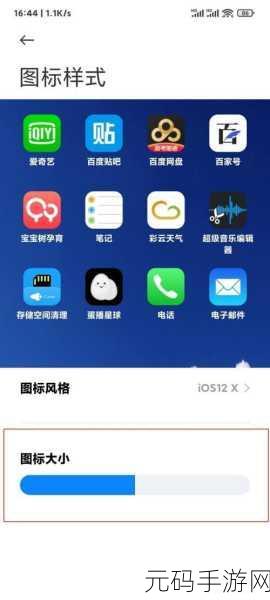 小米手机桌面图标变小秘籍大公开