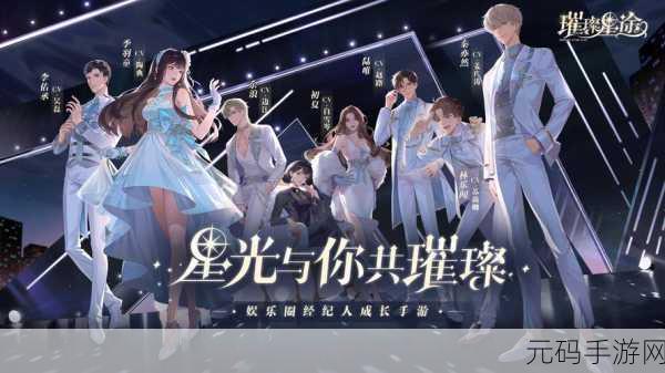 绝对演绎星闻深度解析,解锁星途璀璨之旅