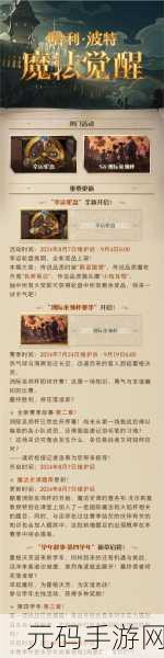 哈利波特魔法觉醒,默默然使用技巧与卡组构建深度解析