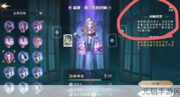 哈利波特魔法觉醒,默默然使用技巧与卡组构建深度解析