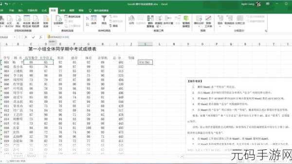 Excel 打造完美成绩单秘籍大公开