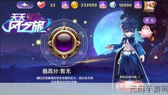 天天风之旅虐杀剑碎片收集活动,解锁杀戮之旅的终极武器