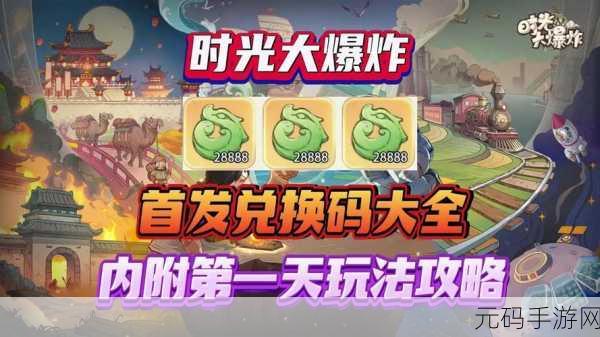 时光大爆炸手游音乐开启与关闭功能详解,新版本更新资讯