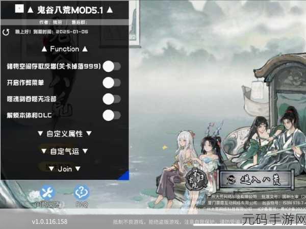 鬼谷八荒手游师徒关系解除新机制,负面效果调整详解