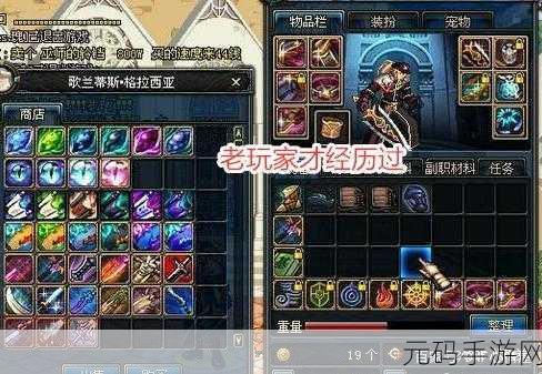 DNF手游资讯,成长之路商店位置入口详解