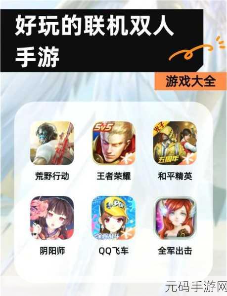 手游资讯,Picopark联机与好友邀请全攻略
