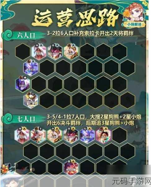 金铲铲之战S11赛季缥缈之刃慎阵容搭配深度解析