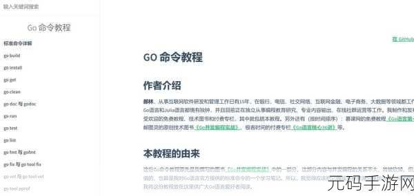 探索 Go 语言音频处理的神奇技巧