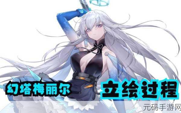 幻塔手游资讯,揭秘梅丽尔满好感度特性与喜爱礼物