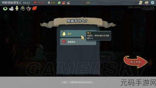 超级达人星空下的梦想通关全攻略