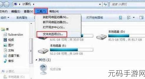 解决 Win7 文件夹属性缺失位置选项的终极指南