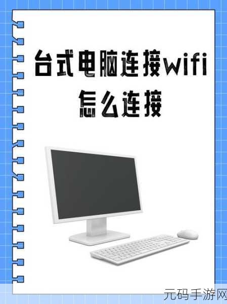 Win10 连接隐藏 WiFi 的秘籍大公开