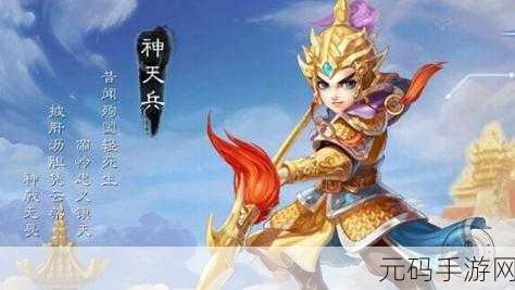 大话西游手游全新锻造师职业解锁指南,打造专属神器,开启传奇之旅