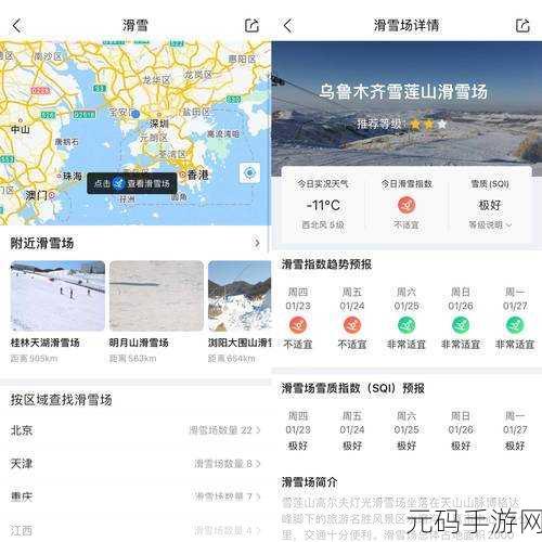 轻松搞定！墨迹天气关闭足迹城市的秘籍