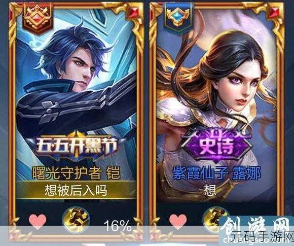 王者荣耀好运口令大全,解锁微信/QQ王者好运宝箱的秘籍