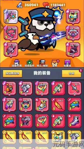 弹壳特攻队新版本震撼来袭,特工新装备与限时挑战活动全解析