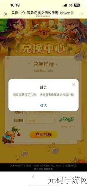 超凡先锋CDK礼包码兑换全攻略,解锁游戏新体验