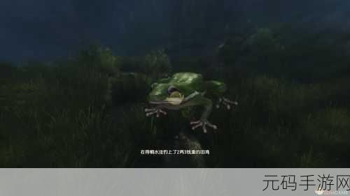 手游资讯,古剑奇谭3中田鸡获取方法全解析