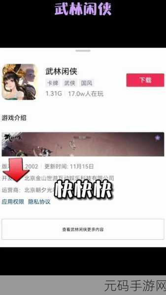 武林闲侠2024年200抽兑换码大全独家揭秘