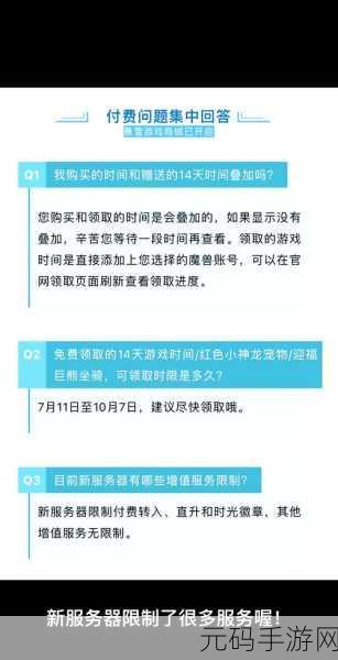 魔兽世界国服关闭账号处理全解析,玩家如何应对?