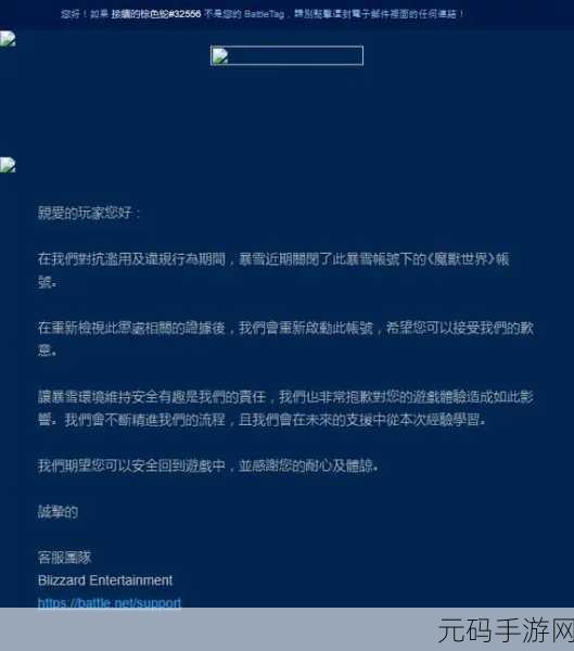 魔兽世界国服关闭账号处理全解析,玩家如何应对?