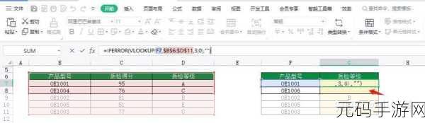 轻松掌握 Excel 函数，Vlookup 实用技巧大放送