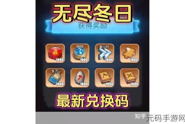 手游资讯,无尽守护礼包码福利大放送,有效礼包兑换码汇总