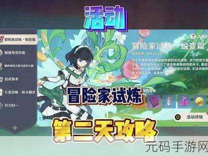 原神风行迷踪活动再启,丰厚原石奖励等你拿