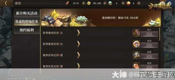 三国诛将录联盟币获取全攻略