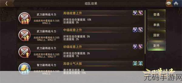 三国诛将录联盟币获取全攻略