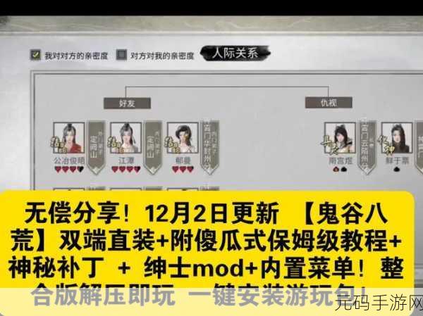 鬼谷八荒隐藏福利位置全揭秘