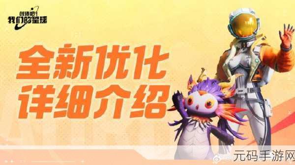 手游资讯,创造吧我们的星球宠物融合系统全面升级,开启全新冒险篇章