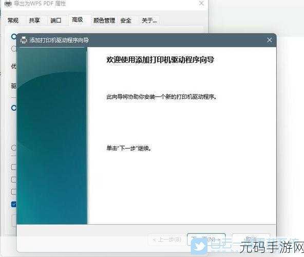 Win10 轻松摆脱高级打印的秘籍