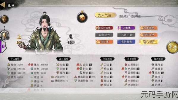 手游资讯,揭秘鬼谷八荒中神通用不出来的原因及最新解决方案