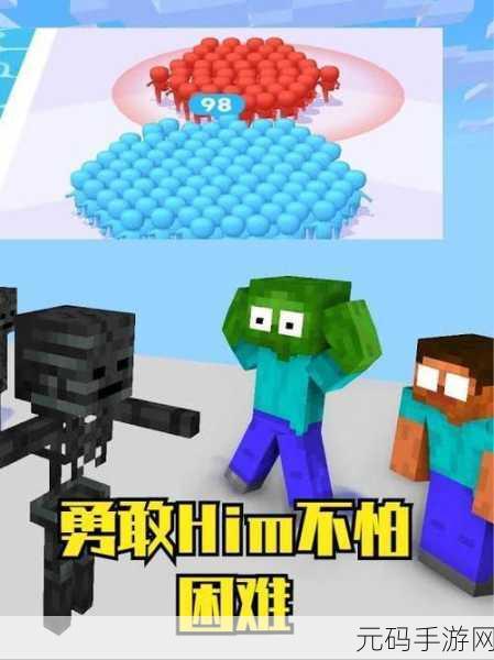 我的世界探秘,凋零骷髅的神秘力量与挑战全面解析