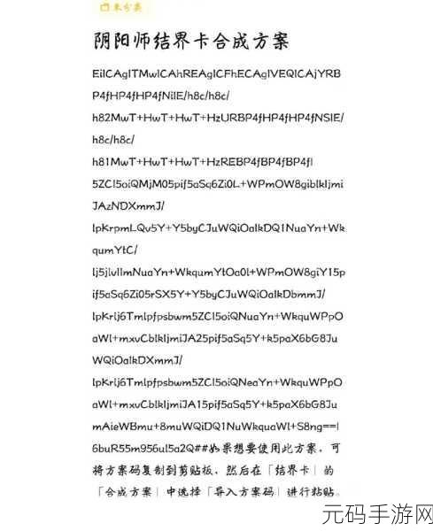 阴阳师结界卡太鼓合成技巧全揭秘