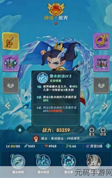 葫芦娃兄弟手游,揭秘敖丙仙灵的获取之道